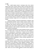 Diplomdarbs 'Функциональность птиц как персонажей в русских народных сказках', 17.