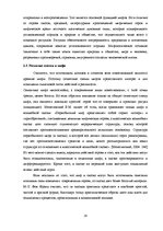 Diplomdarbs 'Функциональность птиц как персонажей в русских народных сказках', 18.