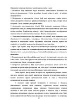 Diplomdarbs 'Функциональность птиц как персонажей в русских народных сказках', 19.