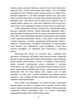 Diplomdarbs 'Функциональность птиц как персонажей в русских народных сказках', 20.