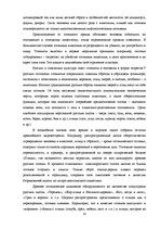Diplomdarbs 'Функциональность птиц как персонажей в русских народных сказках', 22.