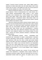 Diplomdarbs 'Функциональность птиц как персонажей в русских народных сказках', 24.
