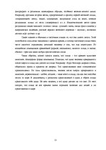 Diplomdarbs 'Функциональность птиц как персонажей в русских народных сказках', 25.