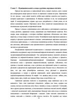 Diplomdarbs 'Функциональность птиц как персонажей в русских народных сказках', 27.