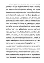 Diplomdarbs 'Функциональность птиц как персонажей в русских народных сказках', 34.