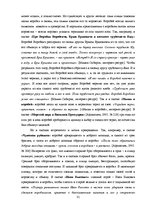 Diplomdarbs 'Функциональность птиц как персонажей в русских народных сказках', 35.