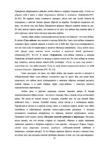 Diplomdarbs 'Функциональность птиц как персонажей в русских народных сказках', 39.