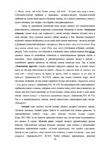 Diplomdarbs 'Функциональность птиц как персонажей в русских народных сказках', 40.