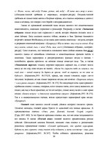 Diplomdarbs 'Функциональность птиц как персонажей в русских народных сказках', 40.