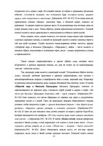 Diplomdarbs 'Функциональность птиц как персонажей в русских народных сказках', 41.