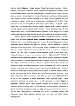 Diplomdarbs 'Функциональность птиц как персонажей в русских народных сказках', 42.