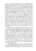Diplomdarbs 'Функциональность птиц как персонажей в русских народных сказках', 44.