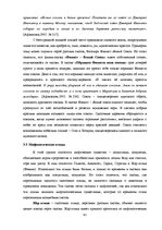Diplomdarbs 'Функциональность птиц как персонажей в русских народных сказках', 45.