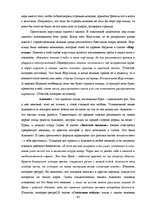 Diplomdarbs 'Функциональность птиц как персонажей в русских народных сказках', 47.