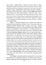 Diplomdarbs 'Функциональность птиц как персонажей в русских народных сказках', 48.
