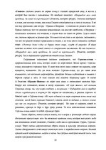 Diplomdarbs 'Функциональность птиц как персонажей в русских народных сказках', 49.