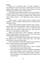 Diplomdarbs 'Функциональность птиц как персонажей в русских народных сказках', 50.