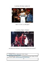 Referāts 'Skolas darbinieku priekšstati par repu', 19.