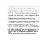 Referāts 'Mācību un attīstības metodes bankā', 32.