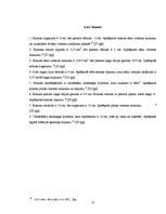 Referāts 'Cilindrs un konuss', 17.