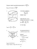 Referāts 'Cilindrs un konuss', 19.