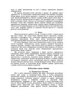 Referāts 'Дыхание', 2.