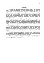 Referāts 'Iedzīvotāju ienākuma nodokļa piemērošana uzņēmējdarbībā', 4.