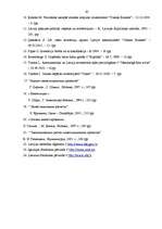 Diplomdarbs 'Investīciju dinamika Baltijas valstīs', 64.