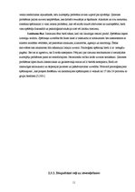 Referāts 'Azartspēļu atkarība un to popularitāte Rīgā', 9.