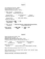 Konspekts 'Ответы на контрольные задачи по финансам', 5.