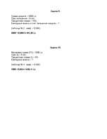 Konspekts 'Ответы на контрольные задачи по финансам', 7.