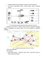 Prakses atskaite 'Отчет по квалификационной практике в ООО "Даугавпилском автобусном парке"', 7.
