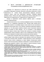 Prakses atskaite 'Отчет по квалификационной практике в ООО "Даугавпилском автобусном парке"', 11.