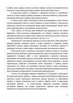 Prakses atskaite 'Отчет по квалификационной практике в ООО "Даугавпилском автобусном парке"', 12.