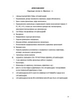 Prakses atskaite 'Отчет по квалификационной практике в ООО "Даугавпилском автобусном парке"', 16.