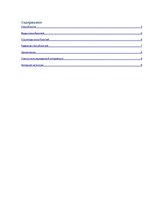 Referāts 'Способности и их виды', 1.