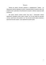 Referāts 'Способности и их виды', 2.