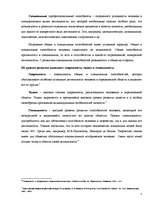Referāts 'Способности и их виды', 5.