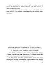 Diplomdarbs 'Pamatlīdzekļi, to uzskaite un nolietojuma aprēķināšana SIA "Hansa capital"', 32.