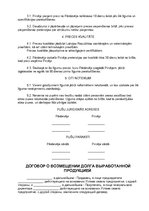 Paraugs 'Contract (Reimbursement of Debt by Manufactured Product)', 3.
