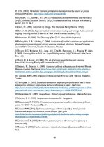 Prakses atskaite 'Pirmsskolas izglītības agrīnās prakses atskaite', 68.