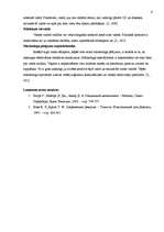 Konspekts 'Starptautiskā reklāma. Globālas markas', 6.