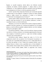 Diplomdarbs 'Vardarbīgās dienesta pilnvaru pārsniegšanas krimināltiesiskie aspekti', 51.