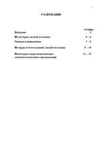 Referāts 'Vieglatlētika', 2.