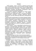 Referāts 'Vieglatlētika', 3.