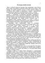 Referāts 'Vieglatlētika', 4.