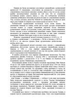 Referāts 'Vieglatlētika', 5.