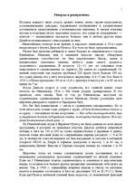 Referāts 'Vieglatlētika', 7.