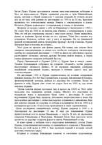 Referāts 'Vieglatlētika', 8.