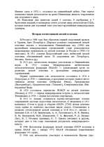 Referāts 'Vieglatlētika', 9.